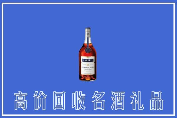 南宁市上门回收洋酒马爹利